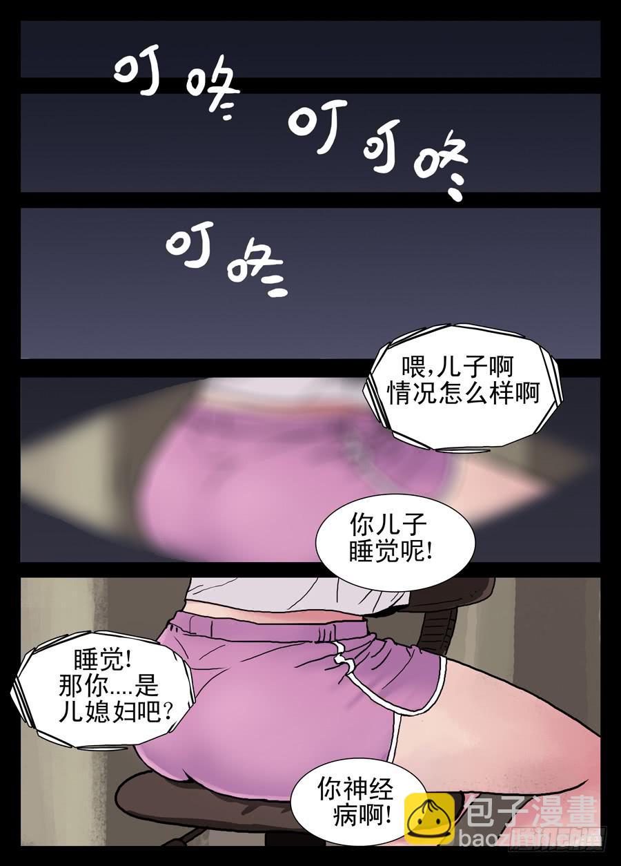 4接管酒吧-第4话
