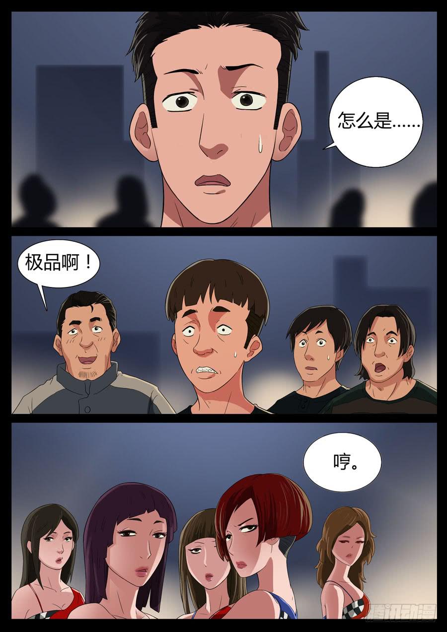 38、啥叫爷们儿（3）-第38话