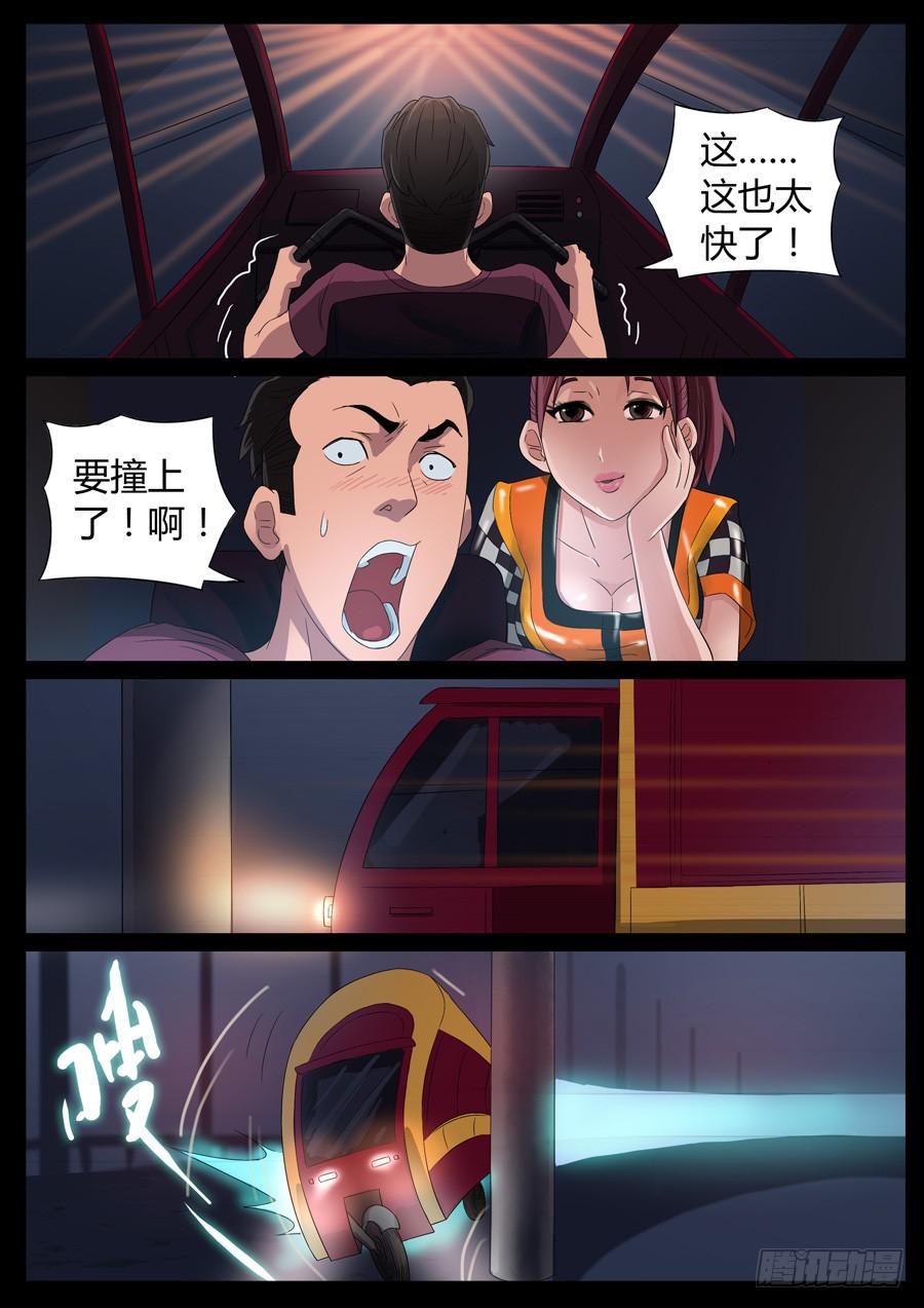 40、大暴走（2）-第40话