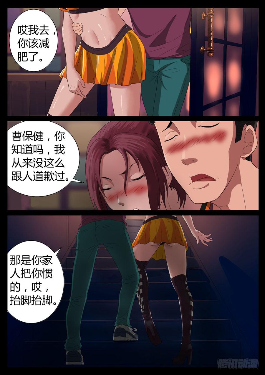 44、庆功小酌（3）-第44话