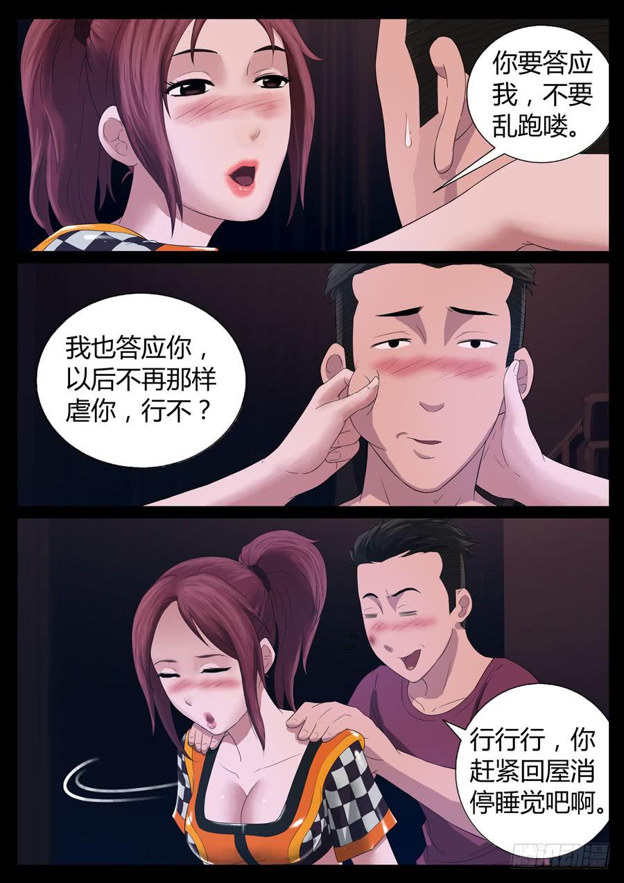 44、庆功小酌（3）-第44话