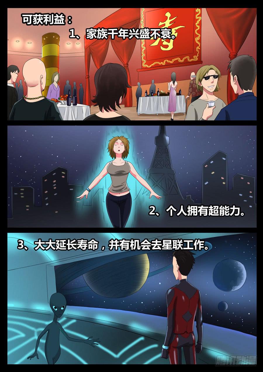46、再启试炼（2）-第46话