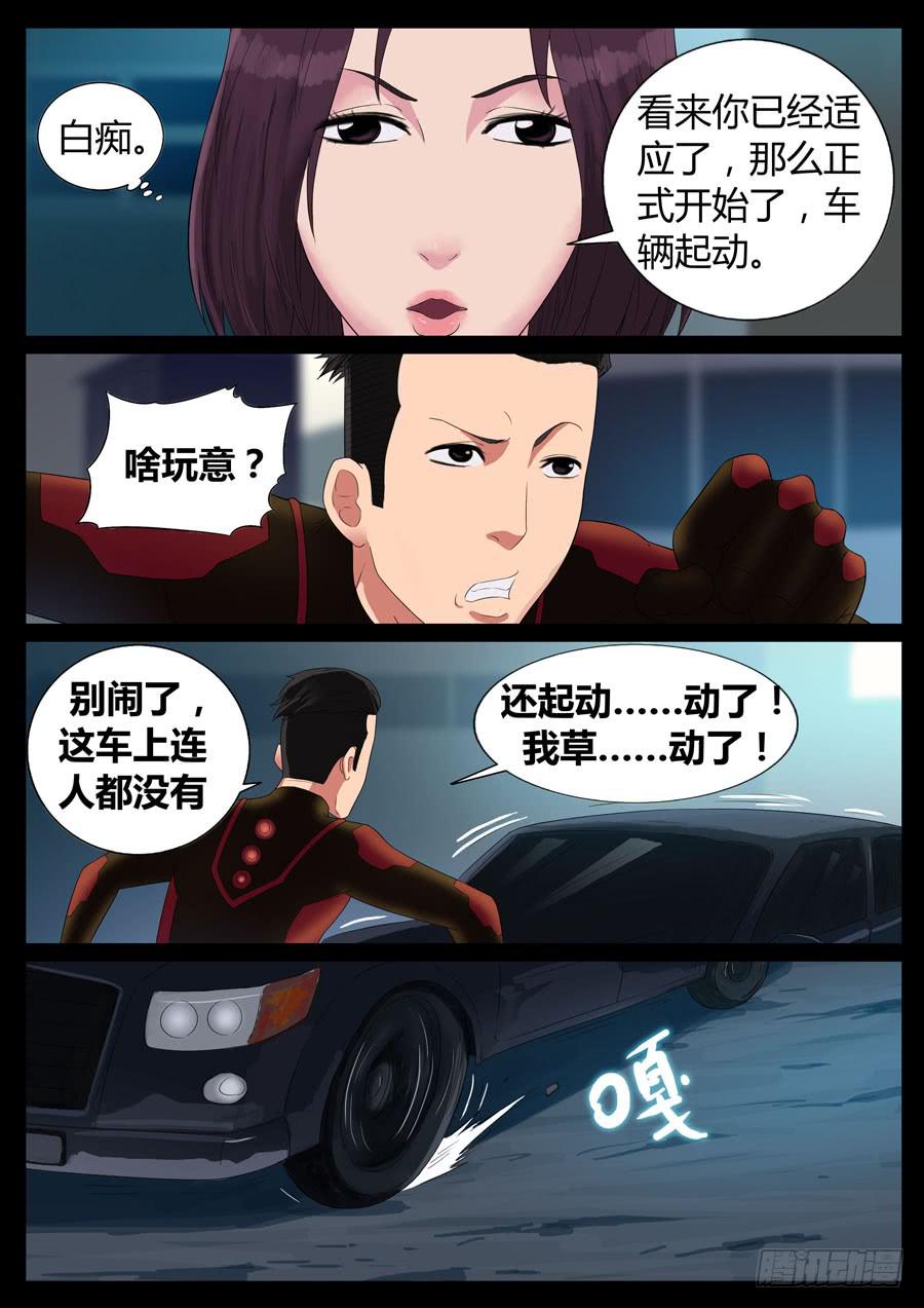 46、再启试炼（2）-第46话