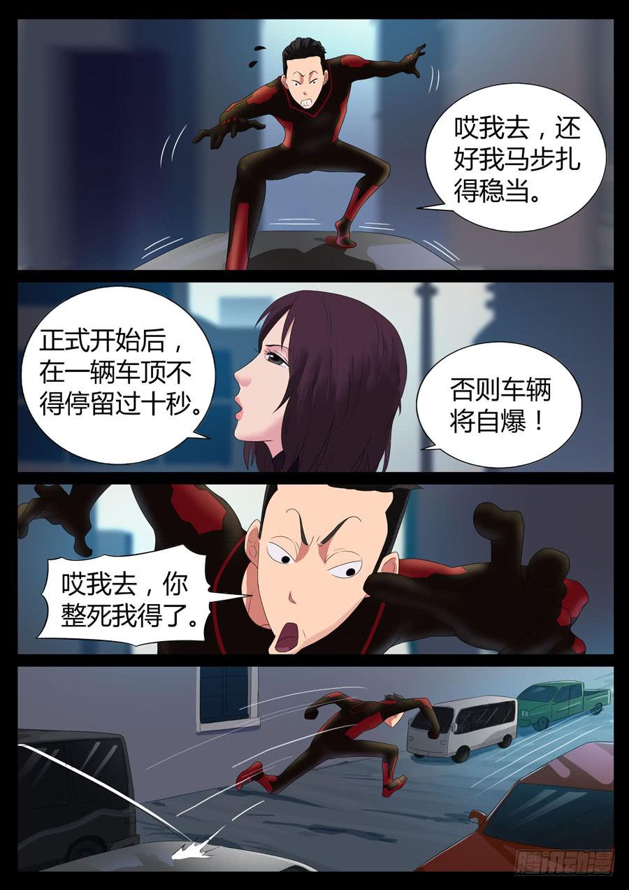 46、再启试炼（2）-第46话