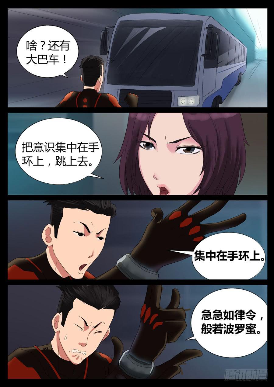 46、再启试炼（2）-第46话