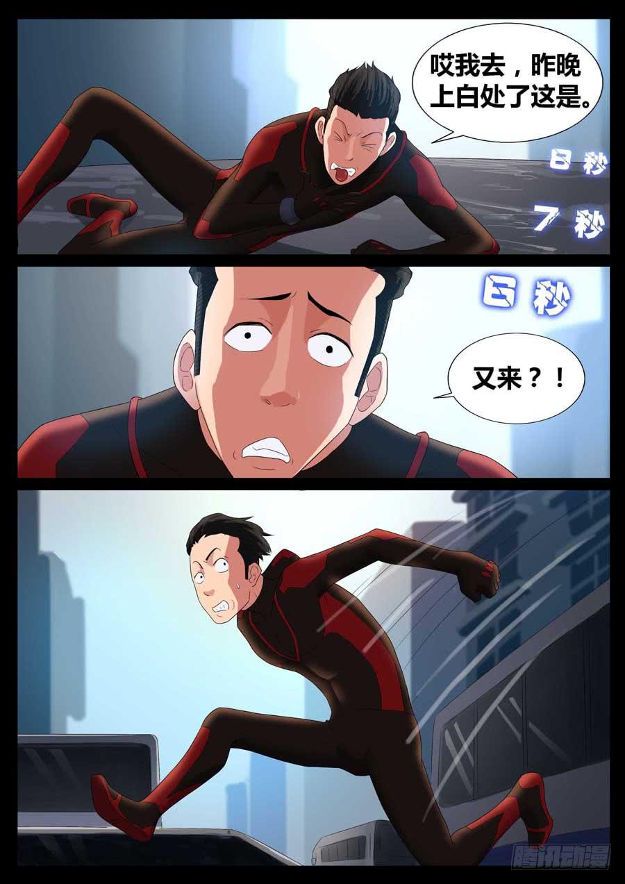 48、再启试炼（4）-第48话