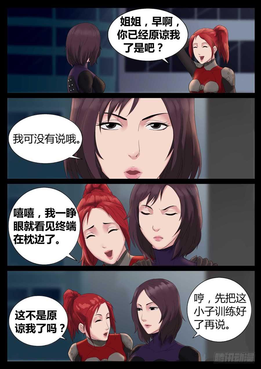 48、再启试炼（4）-第48话
