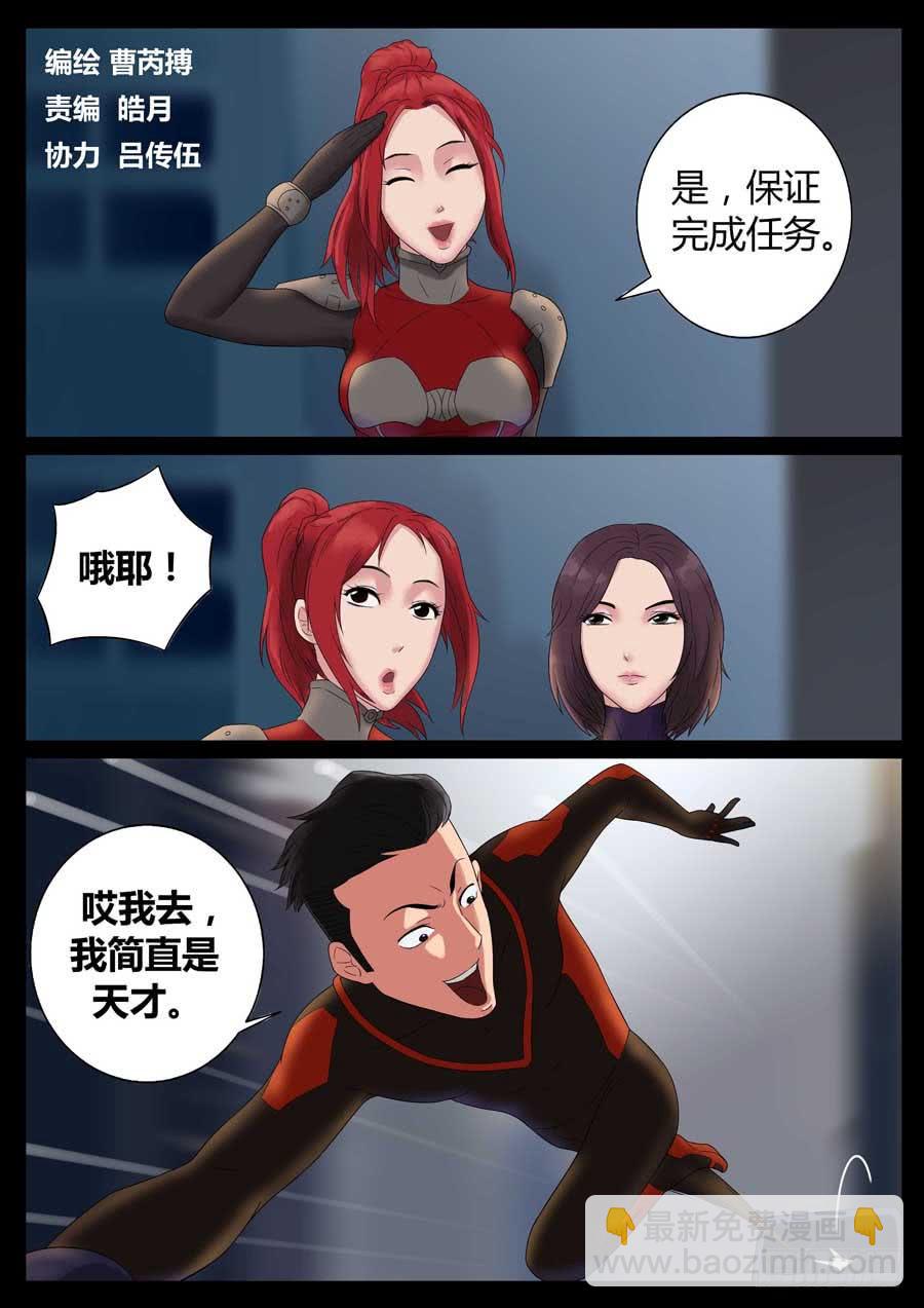 48、再启试炼（4）-第48话