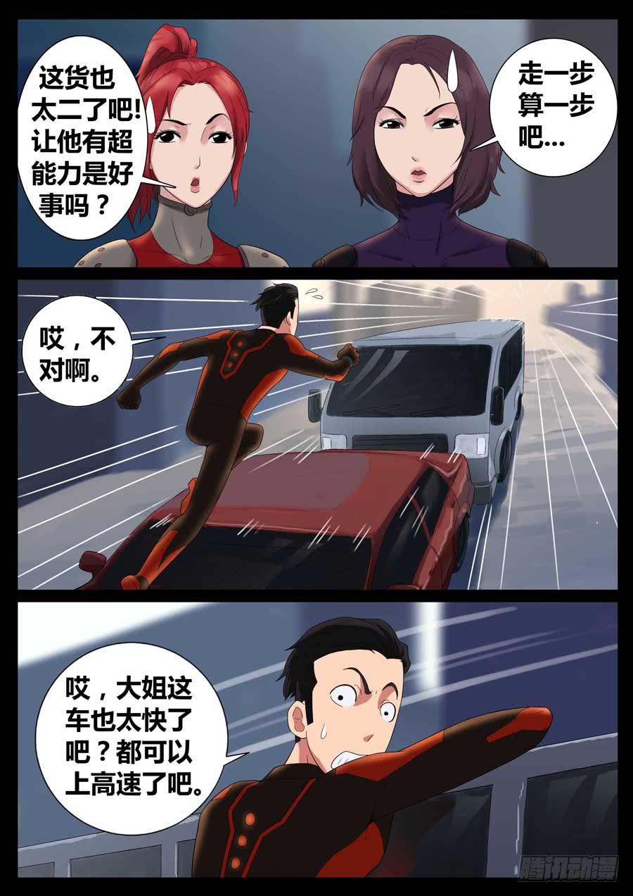 48、再启试炼（4）-第48话