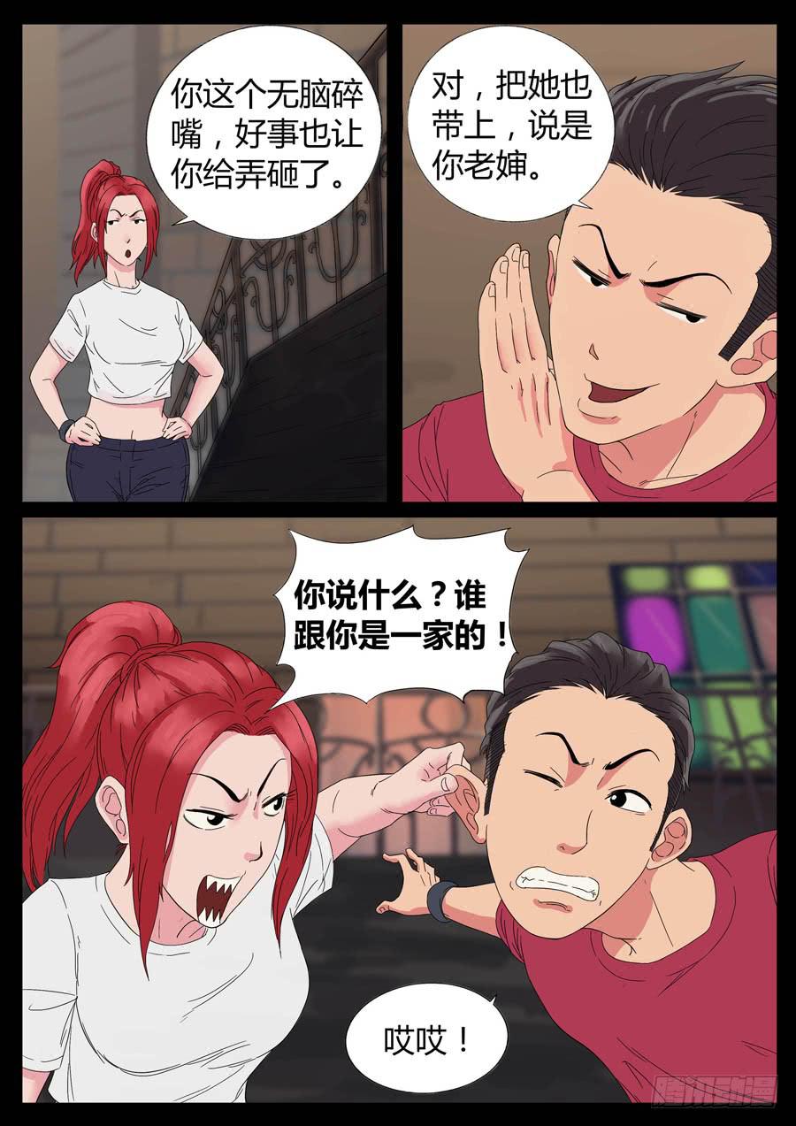 50、战神后裔（1）-第50话
