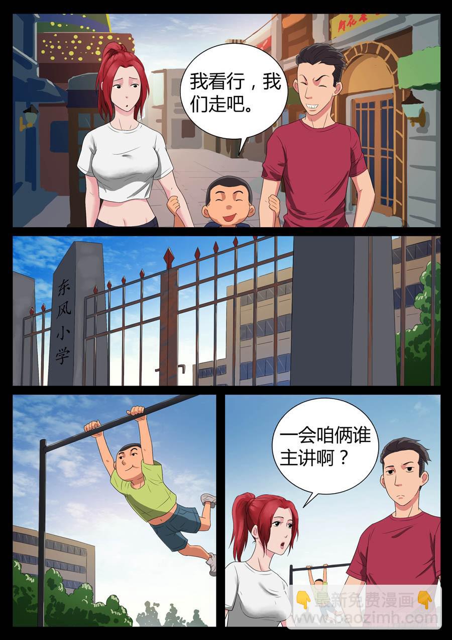 50、战神后裔（1）-第50话