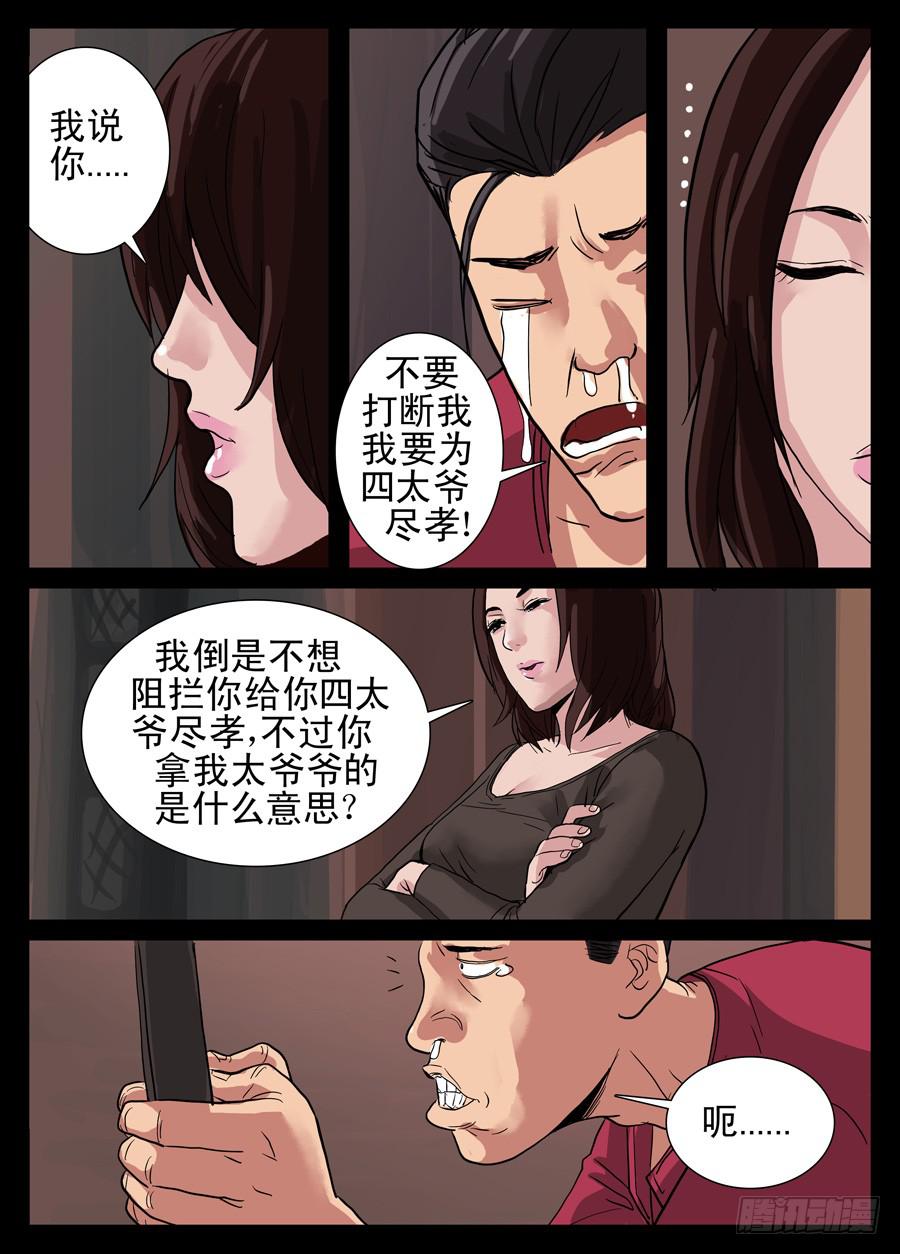 6.老爷子-第6话