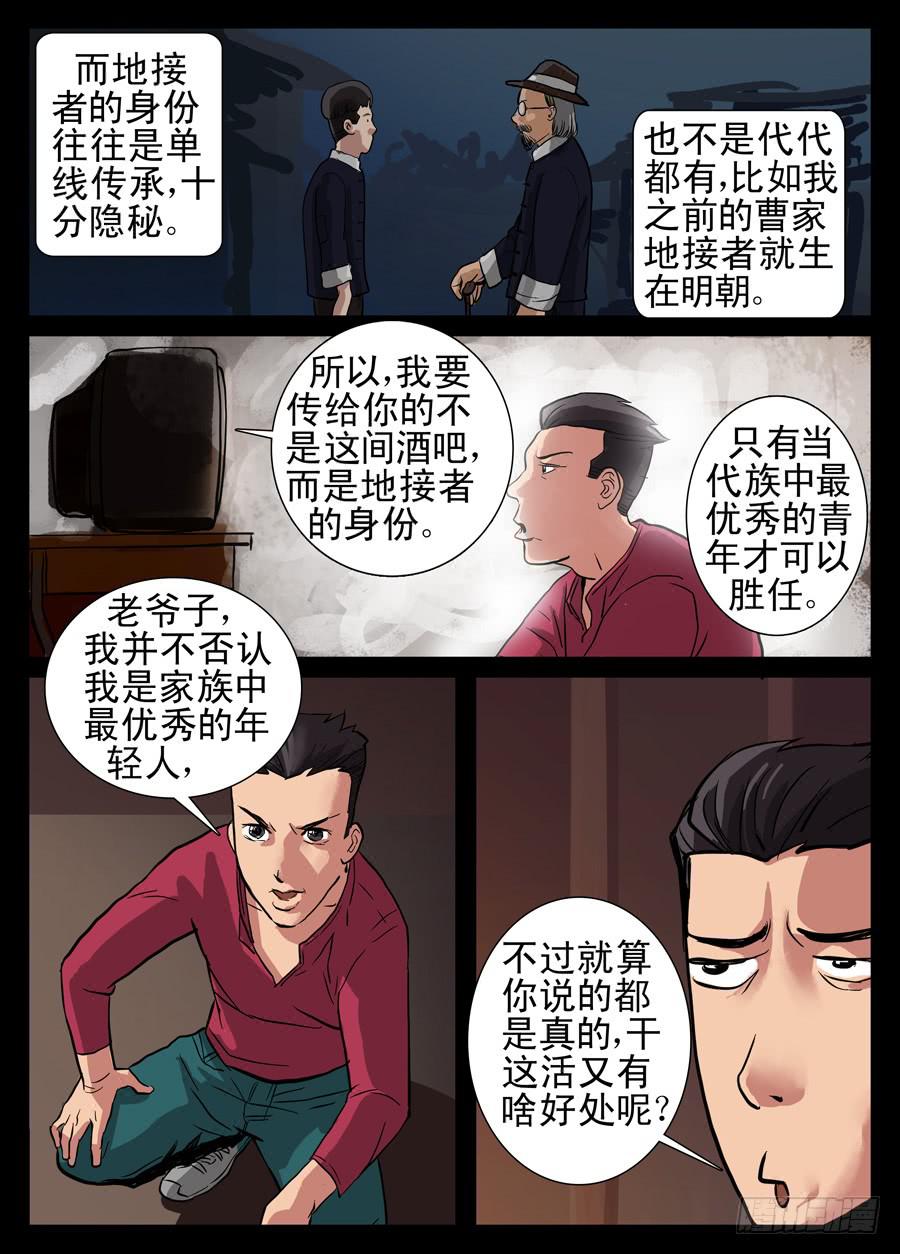 6.老爷子-第6话