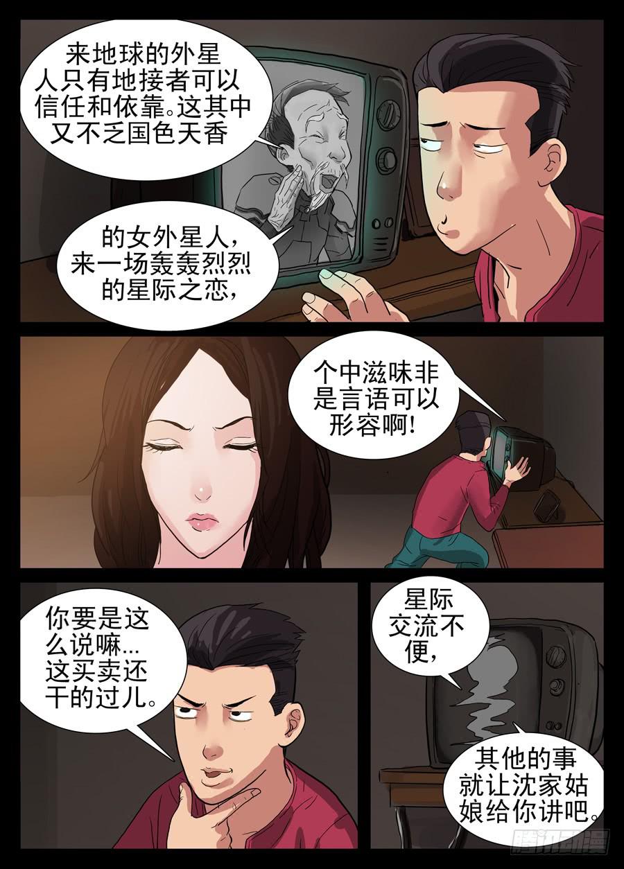 6.老爷子-第6话