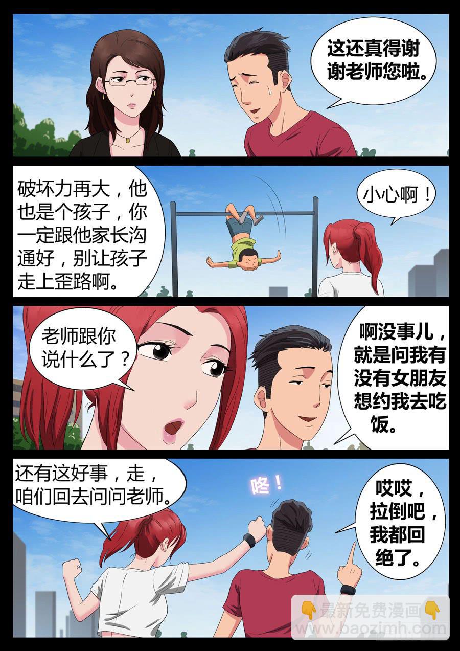52、战神后裔（3）-第52话