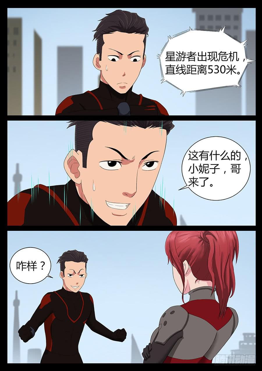 54、瞬移试练（2）-第54话