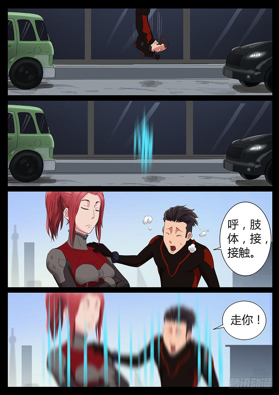 54、瞬移试练（2）-第54话