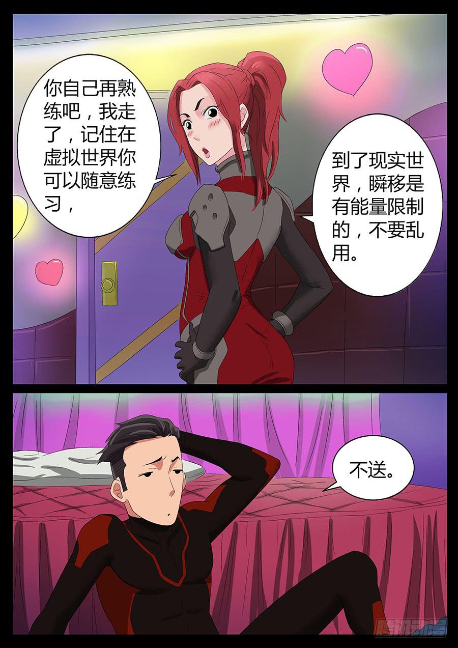 54、瞬移试练（2）-第54话