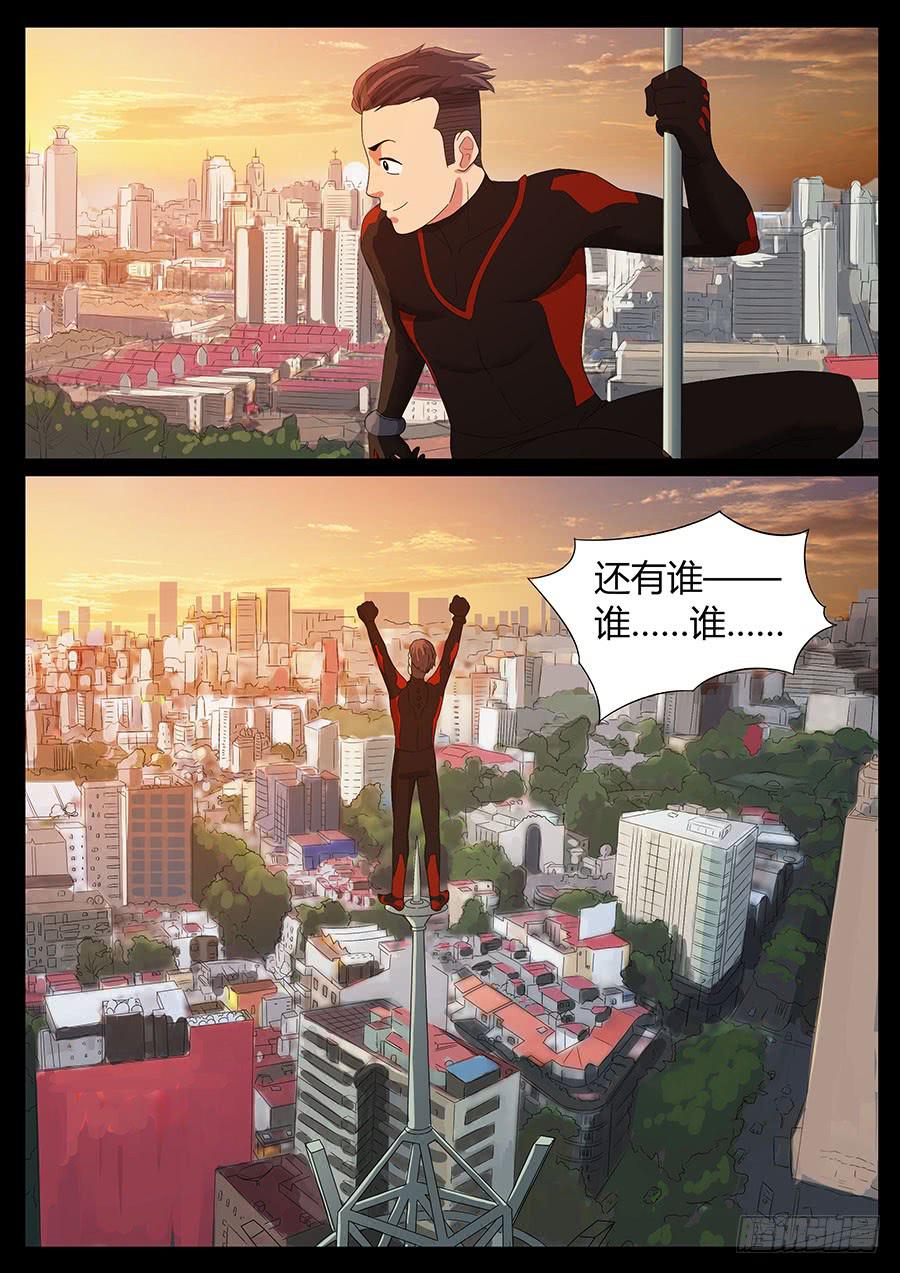 54、瞬移试练（2）-第54话