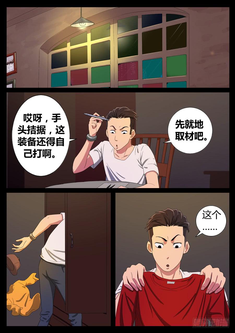 56、超级英雄（2）-第56话