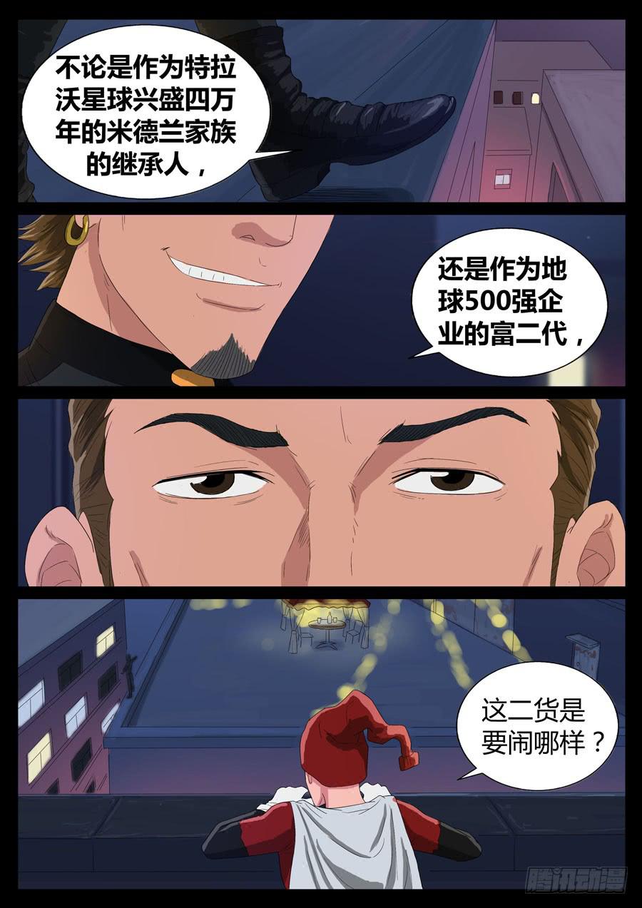 58、超级英雄（4）-第58话