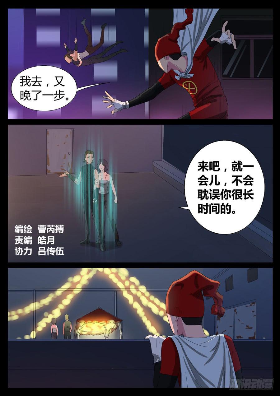 58、超级英雄（4）-第58话