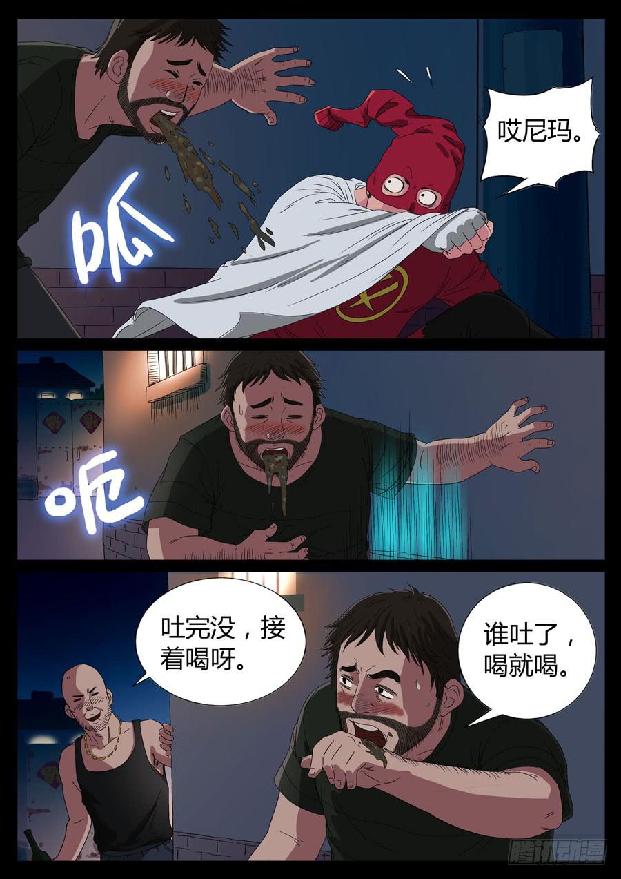 60、隐义侠（2）-第60话