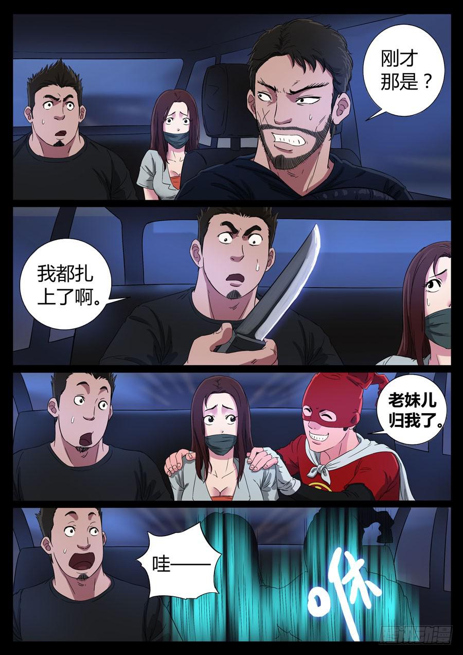 60、隐义侠（2）-第60话