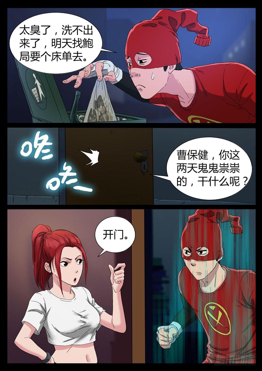 60、隐义侠（2）-第60话