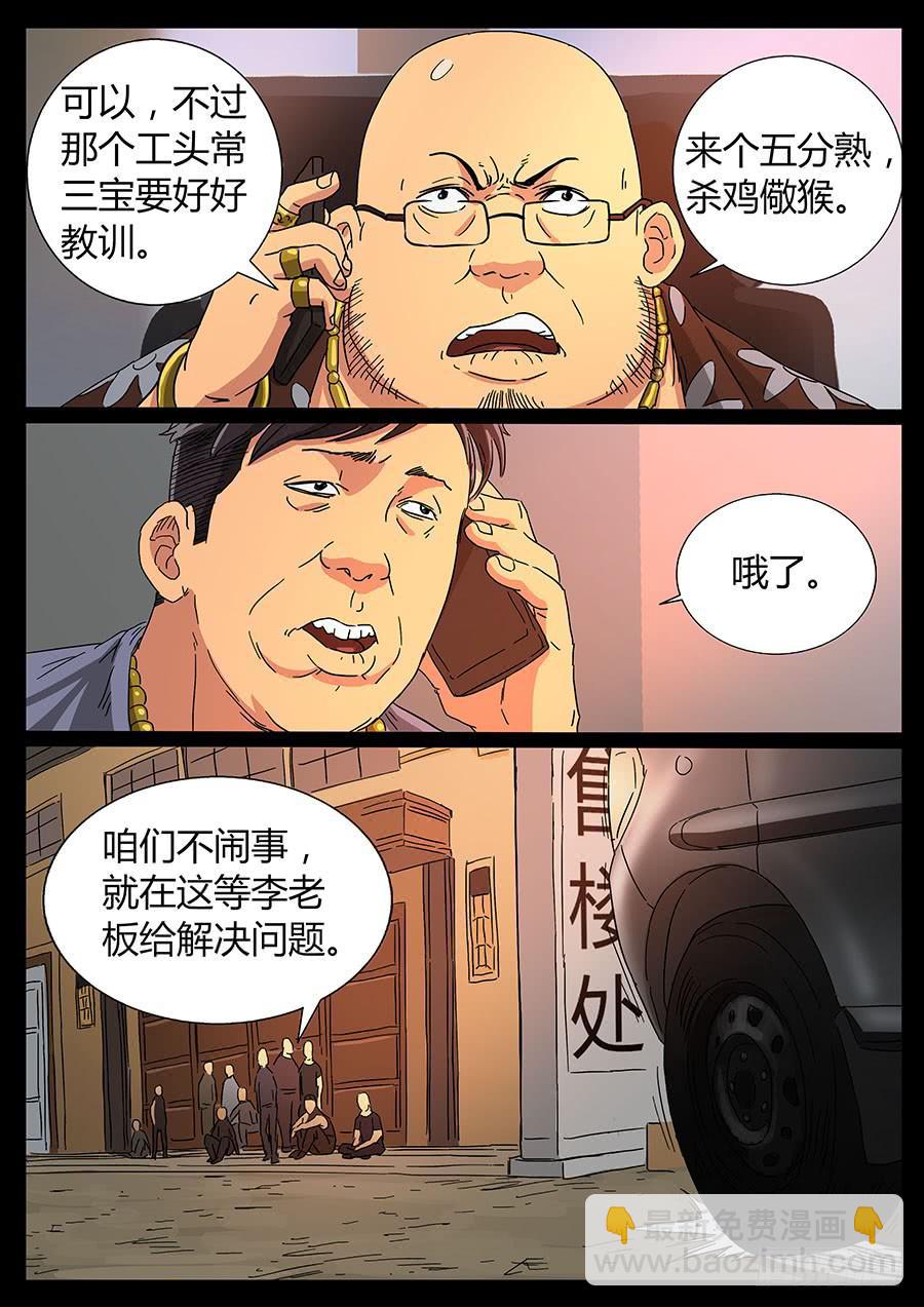 64、装大必栽（1）-第64话