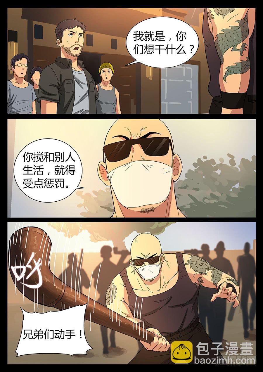 64、装大必栽（1）-第64话