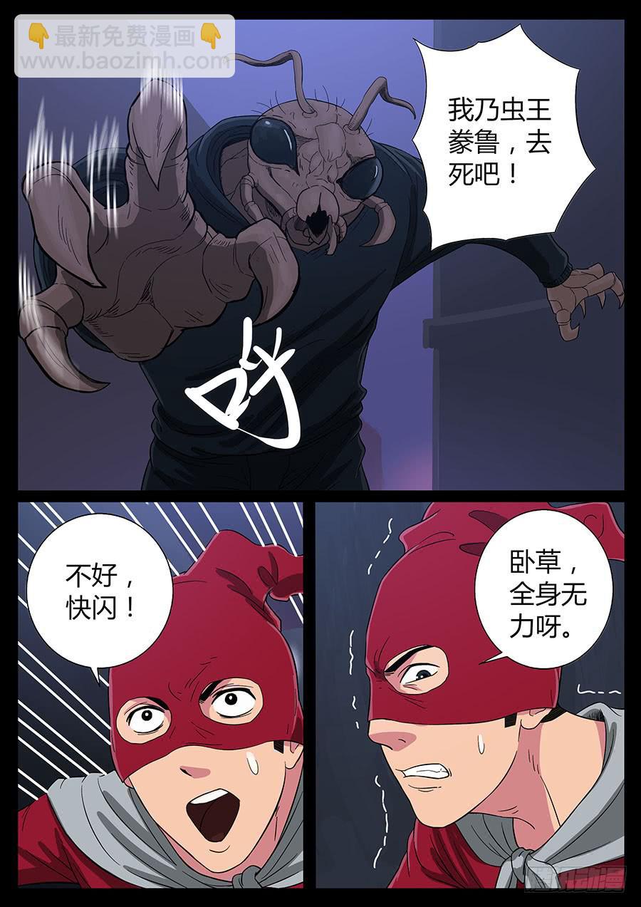 66、装大必栽（3）-第66话