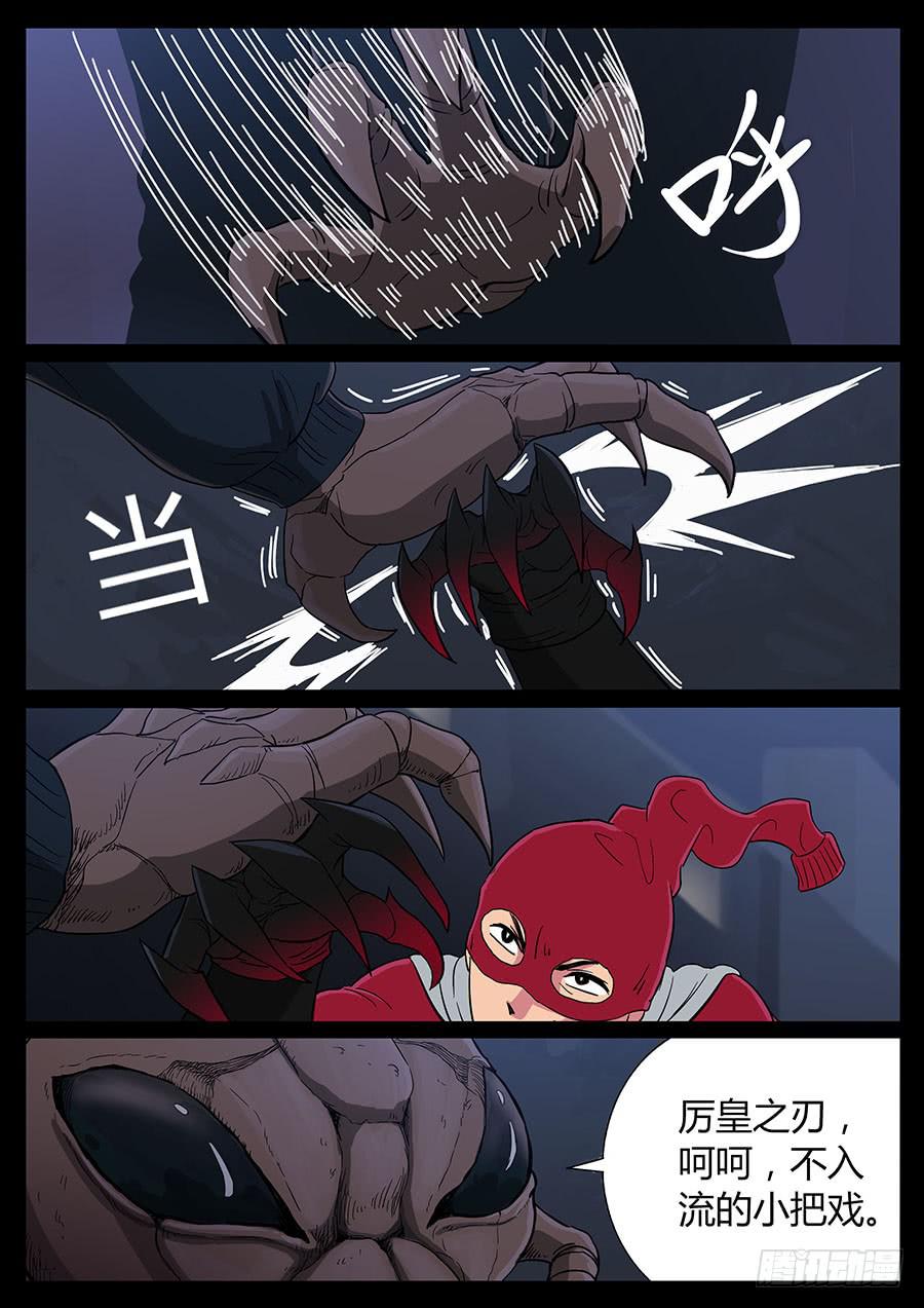 66、装大必栽（3）-第66话