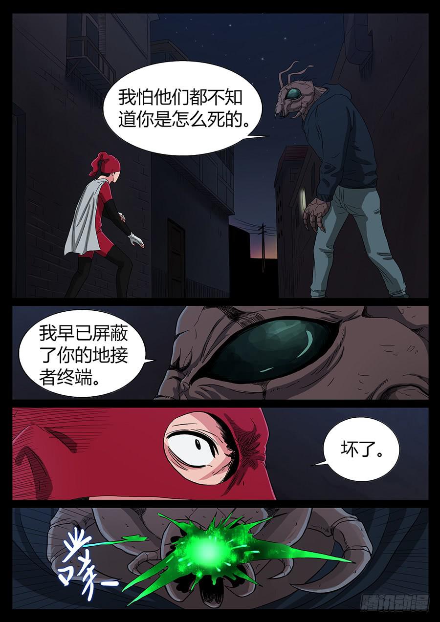 66、装大必栽（3）-第66话