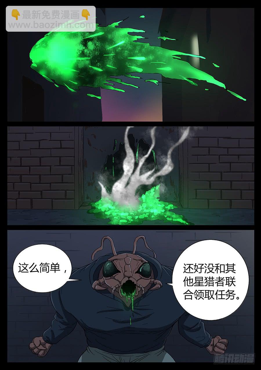 66、装大必栽（3）-第66话