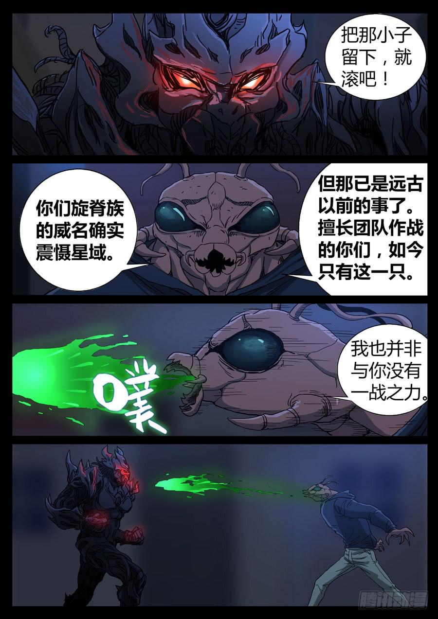 68、栽后重健（1）-第68话