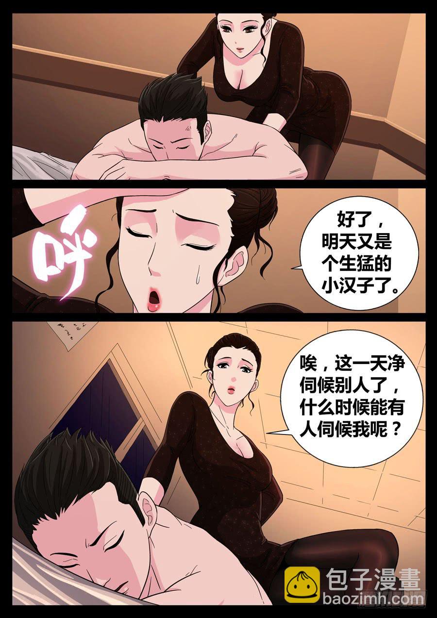 70、栽后重健（3）-第70话
