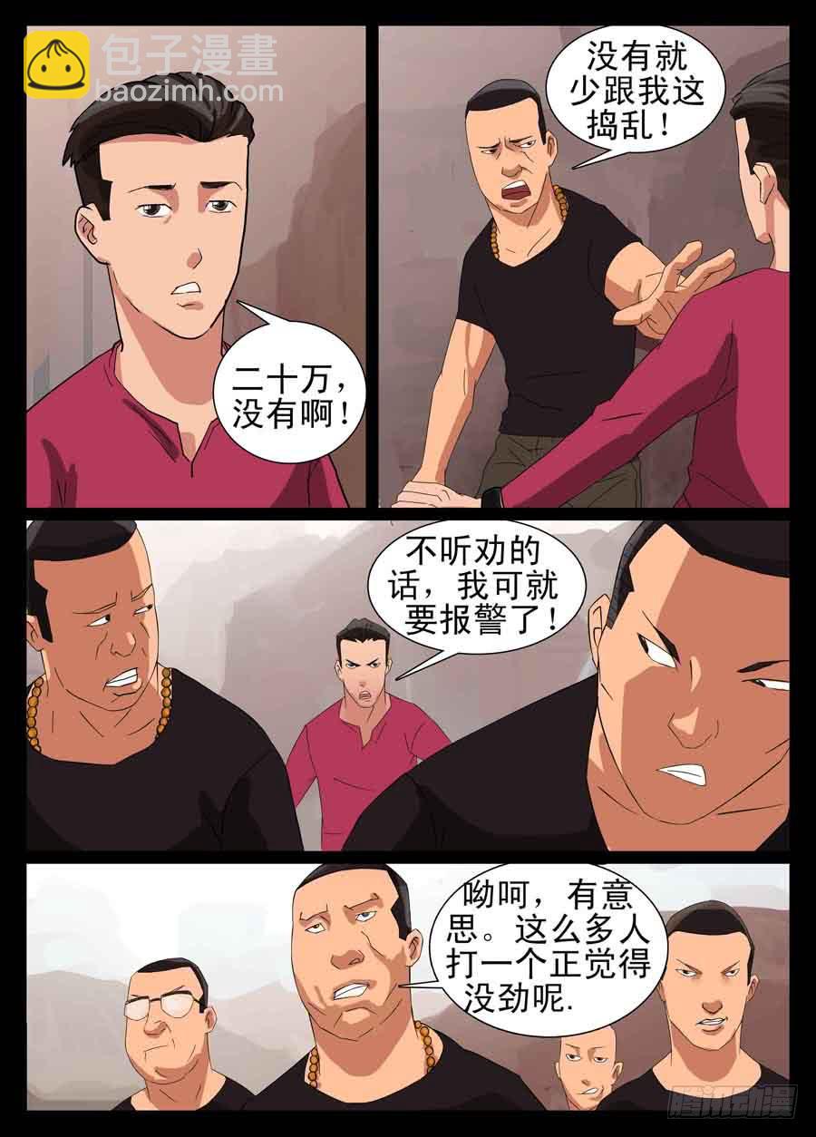 8、原力觉醒-第8话