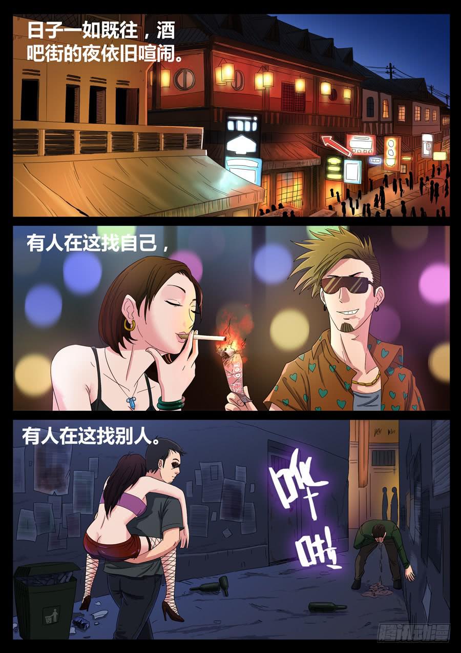 72、金刚不坏（1）-第72话