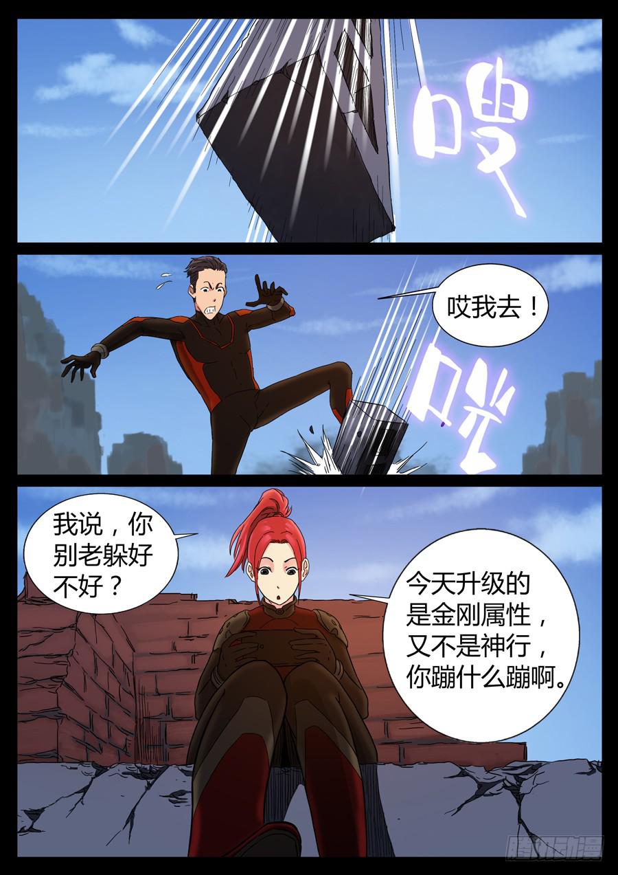 72、金刚不坏（1）-第72话
