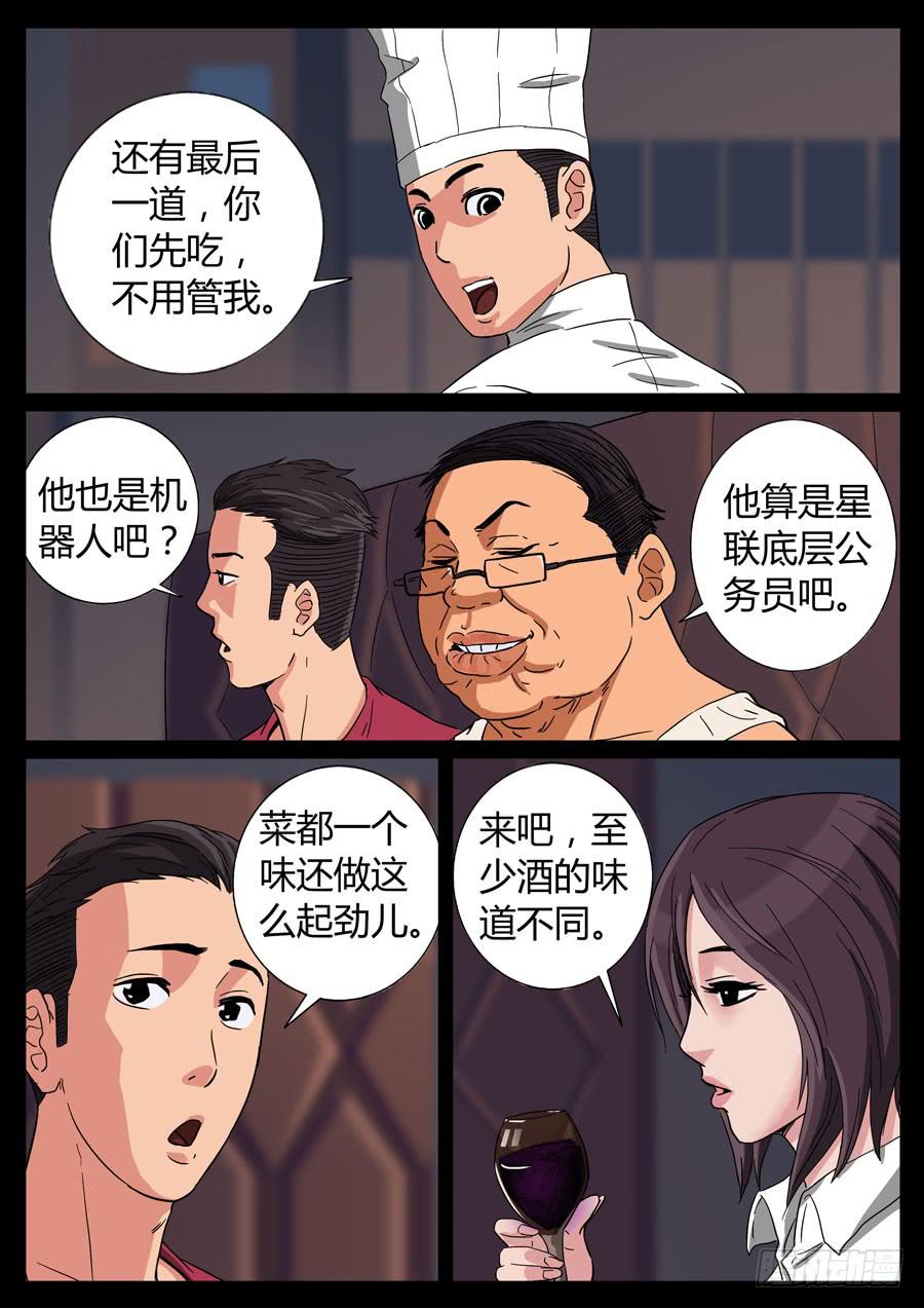 74、爹地串门儿（1）-第74话