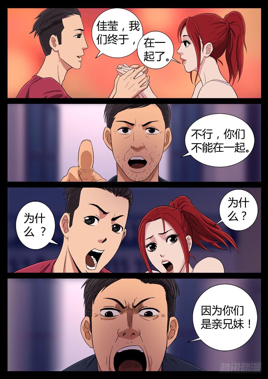 76、爹地串门儿（3）-第76话