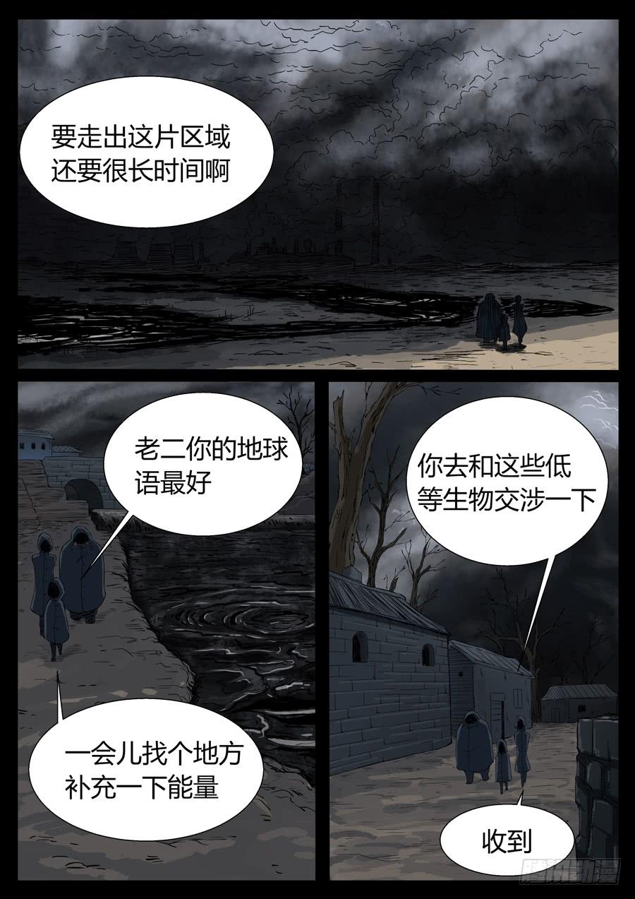 86、末日狂徒（2）-第86话