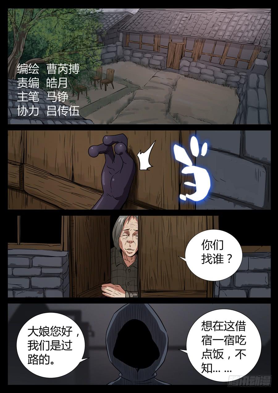 86、末日狂徒（2）-第86话