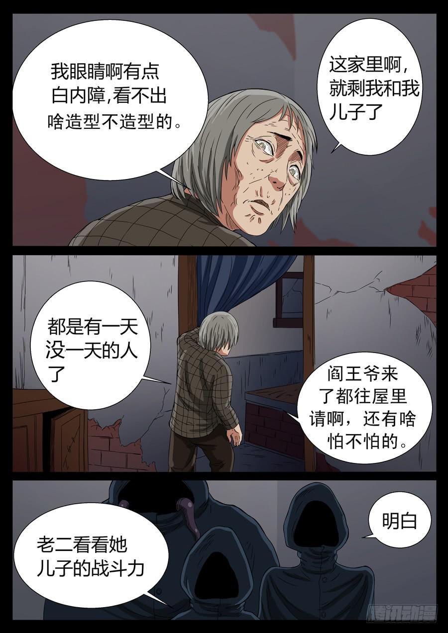 86、末日狂徒（2）-第86话
