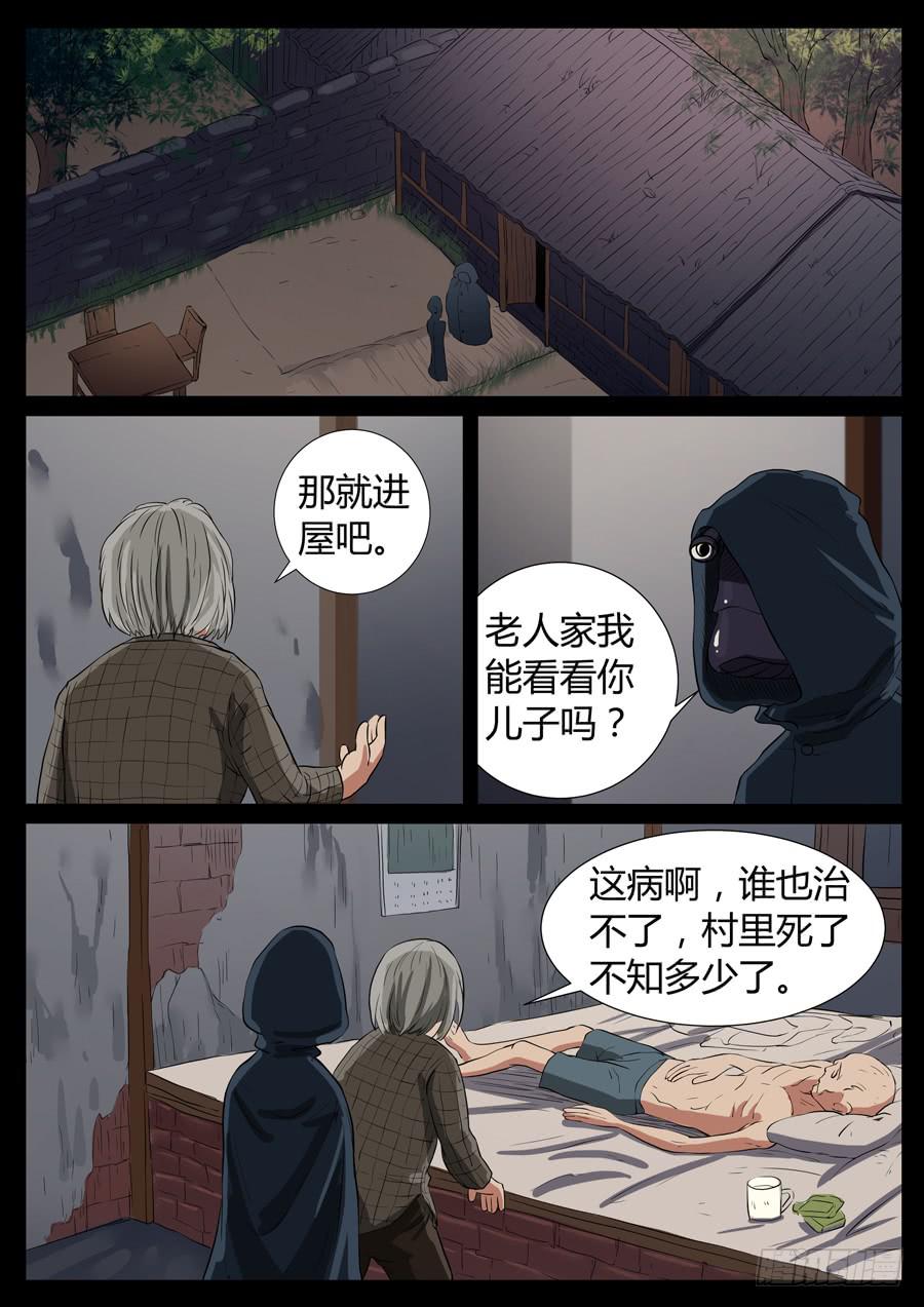 86、末日狂徒（2）-第86话
