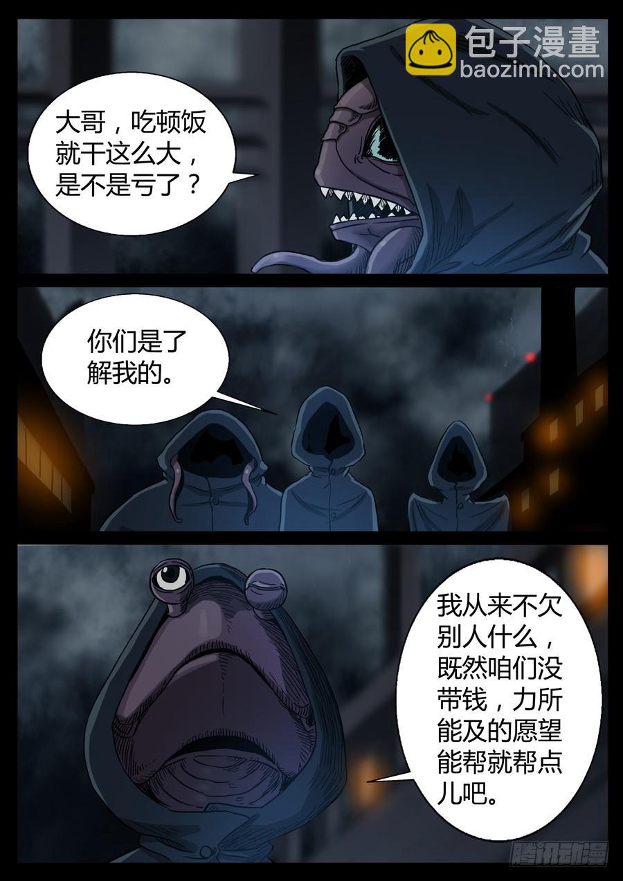 88、末日狂徒（4）-第88话