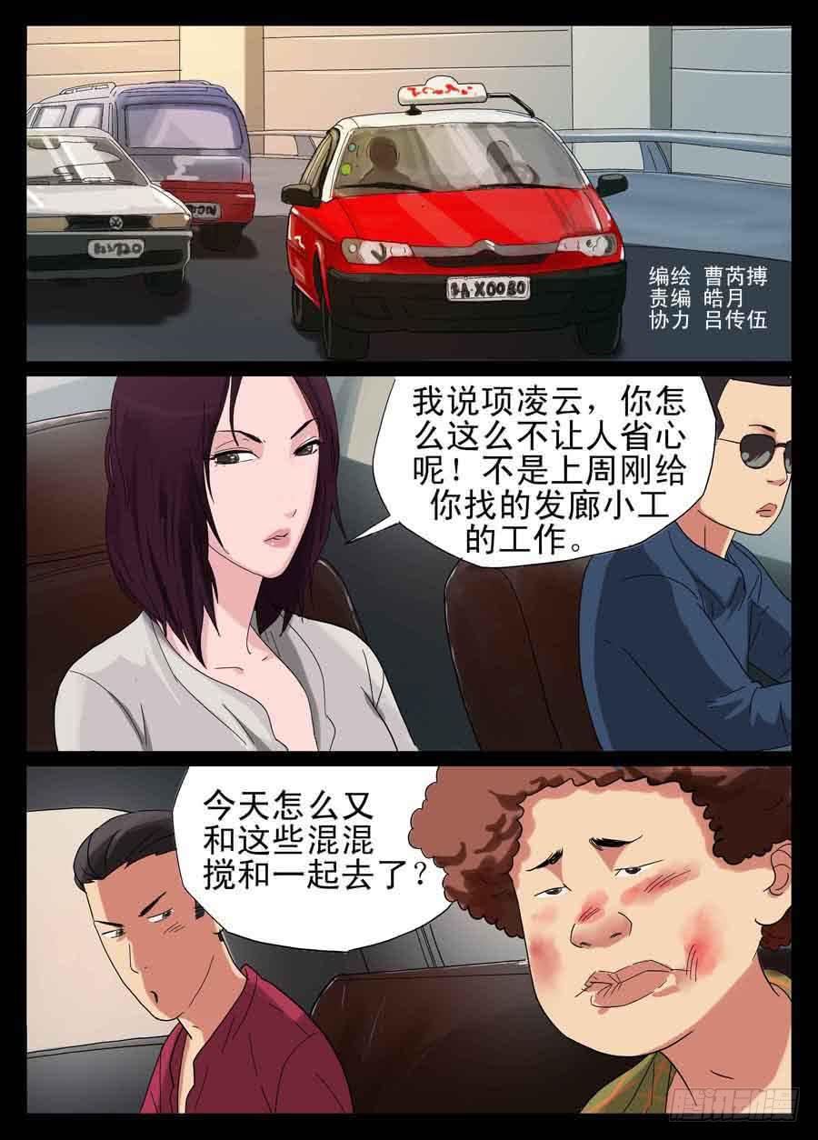 10、第一单任务-第10话