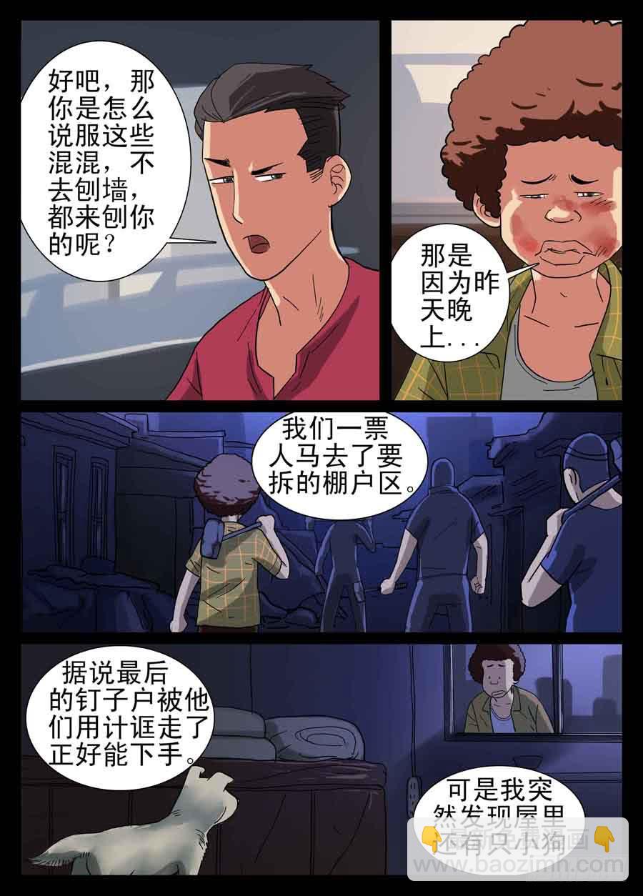 10、第一单任务-第10话