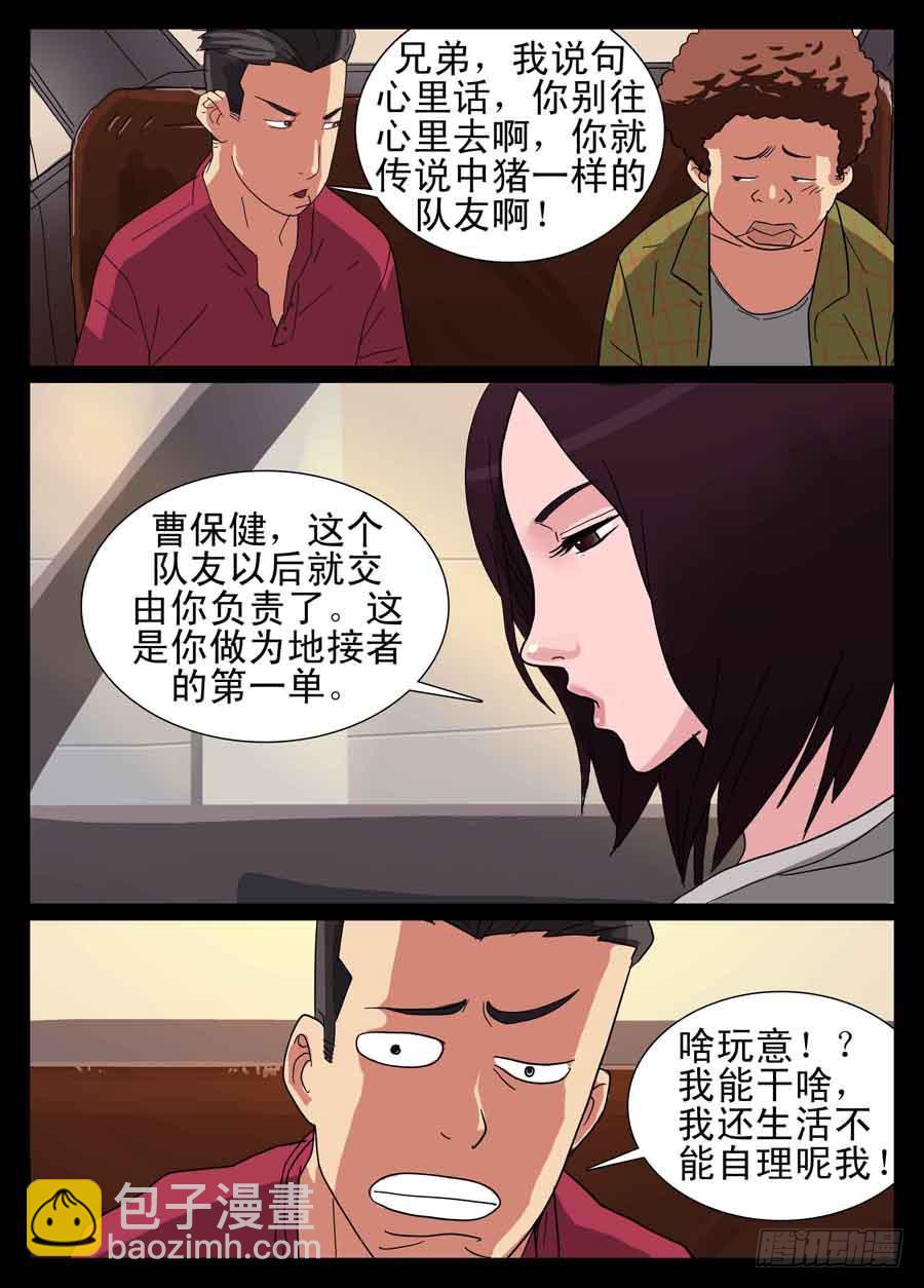 10、第一单任务-第10话